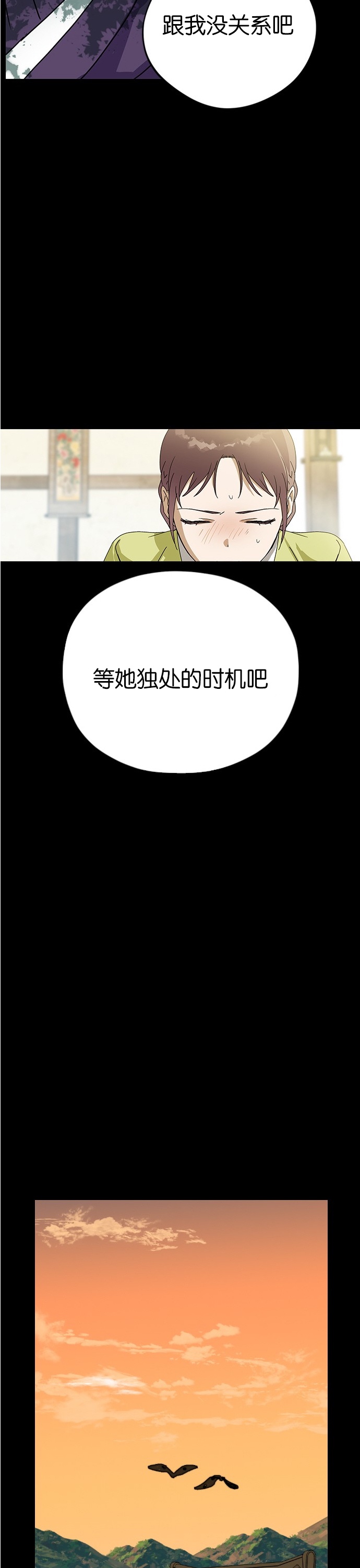 《前世姻缘》漫画最新章节第11话免费下拉式在线观看章节第【34】张图片