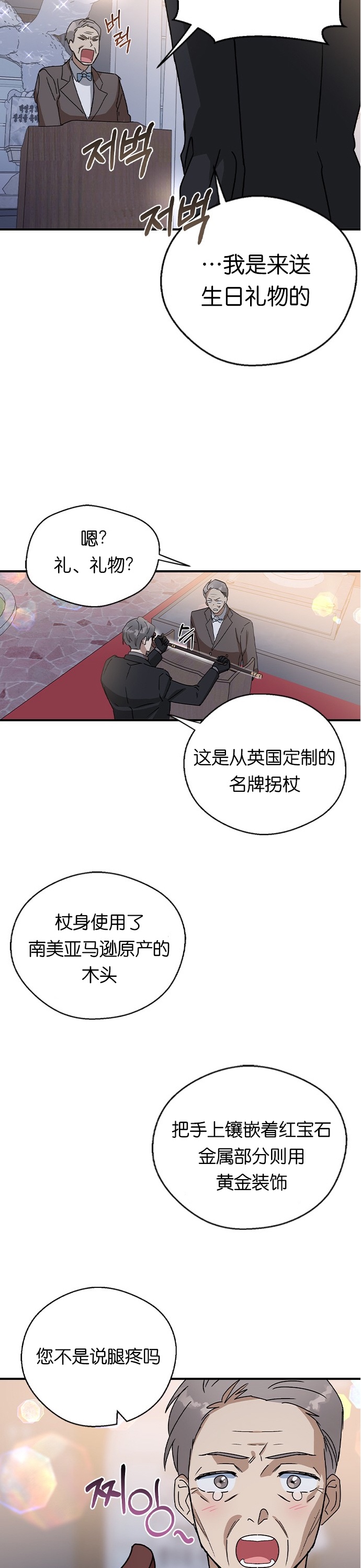 《前世姻缘》漫画最新章节第19话免费下拉式在线观看章节第【7】张图片