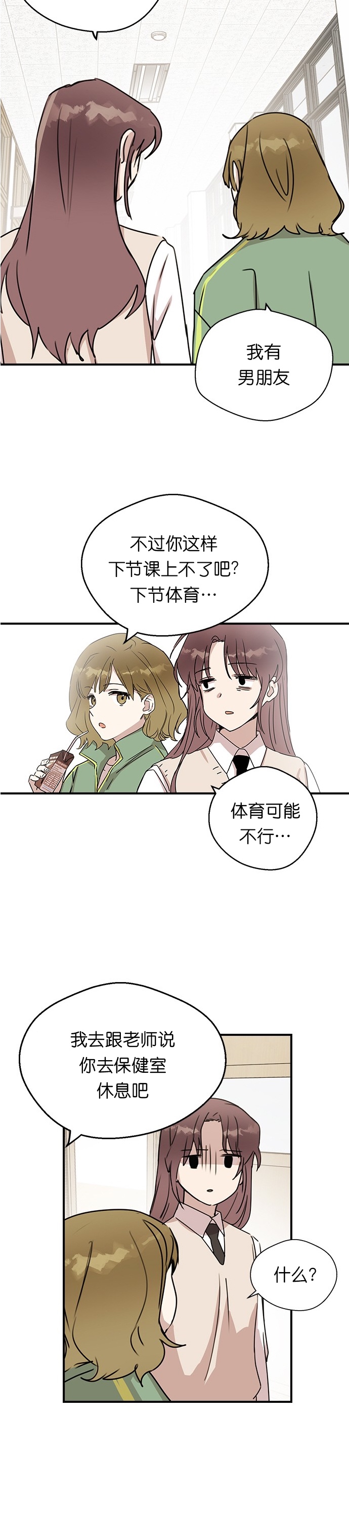 《前世姻缘》漫画最新章节第3话免费下拉式在线观看章节第【24】张图片