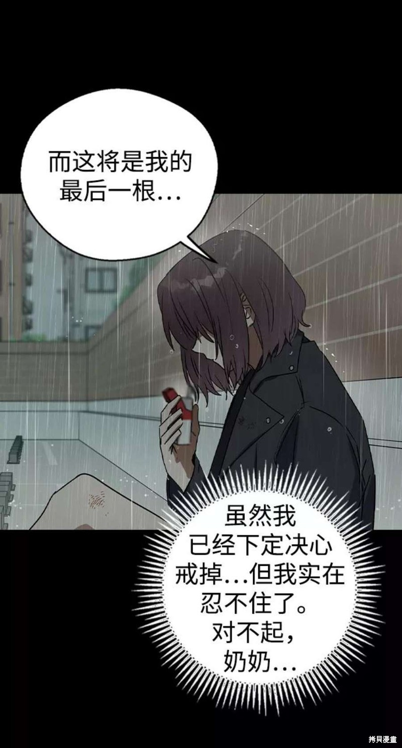 《前世姻缘》漫画最新章节第31话免费下拉式在线观看章节第【50】张图片