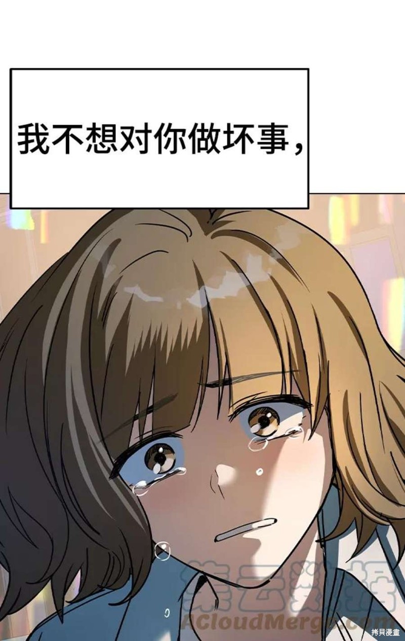 《前世姻缘》漫画最新章节第45话免费下拉式在线观看章节第【87】张图片