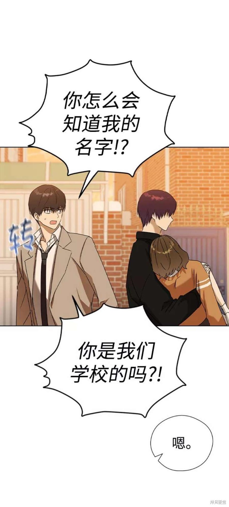 《前世姻缘》漫画最新章节第44话免费下拉式在线观看章节第【13】张图片