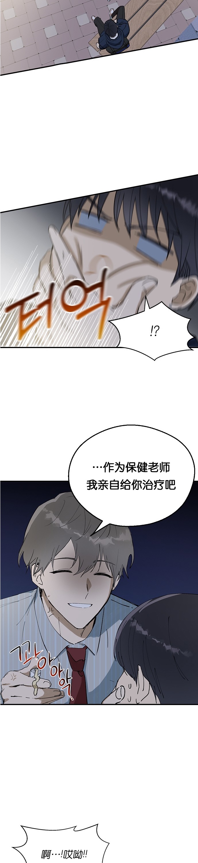 《前世姻缘》漫画最新章节第9话免费下拉式在线观看章节第【14】张图片