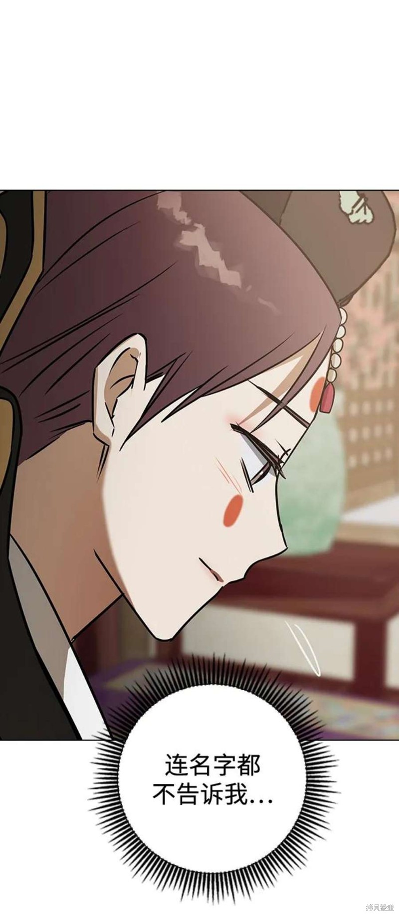 《前世姻缘》漫画最新章节第68话免费下拉式在线观看章节第【60】张图片