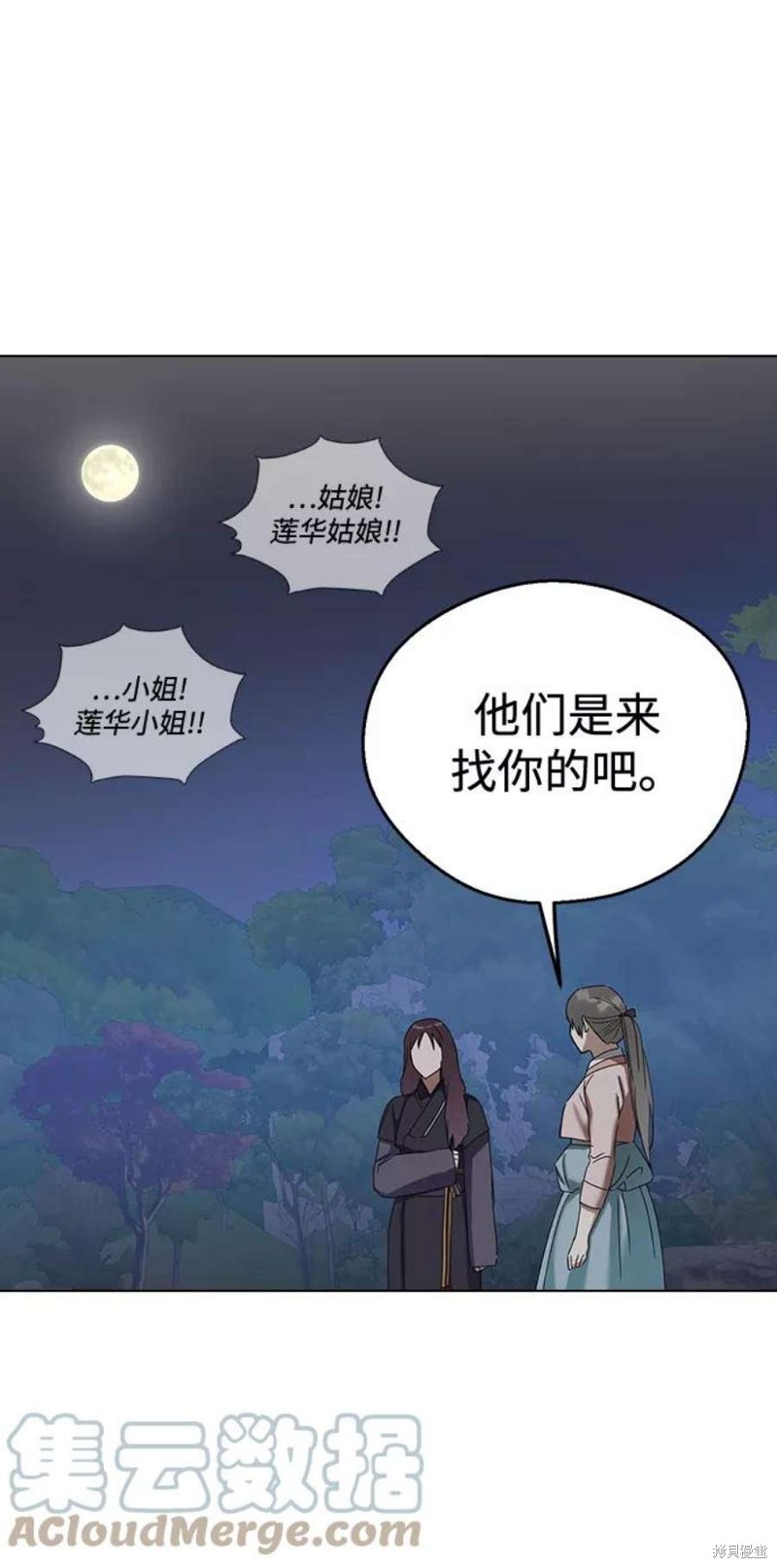 《前世姻缘》漫画最新章节第48话免费下拉式在线观看章节第【61】张图片