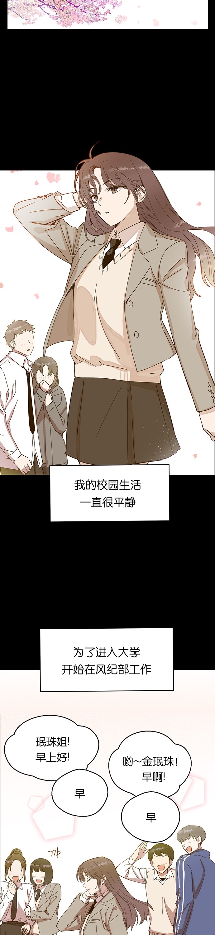 《前世姻缘》漫画最新章节第2话免费下拉式在线观看章节第【15】张图片