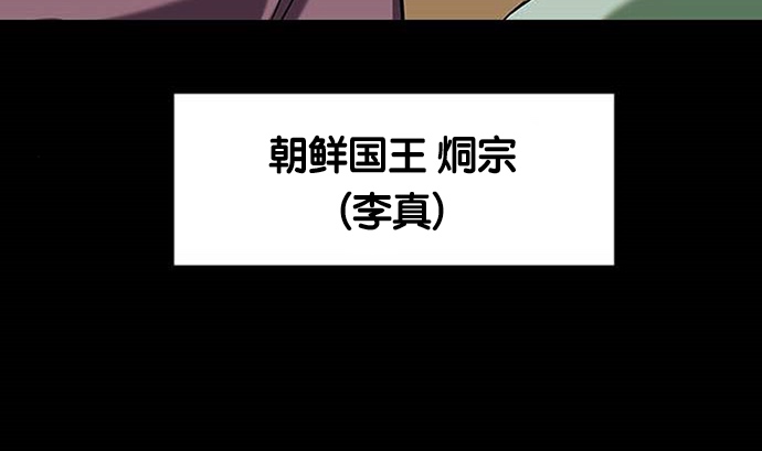 《前世姻缘》漫画最新章节第23话免费下拉式在线观看章节第【43】张图片