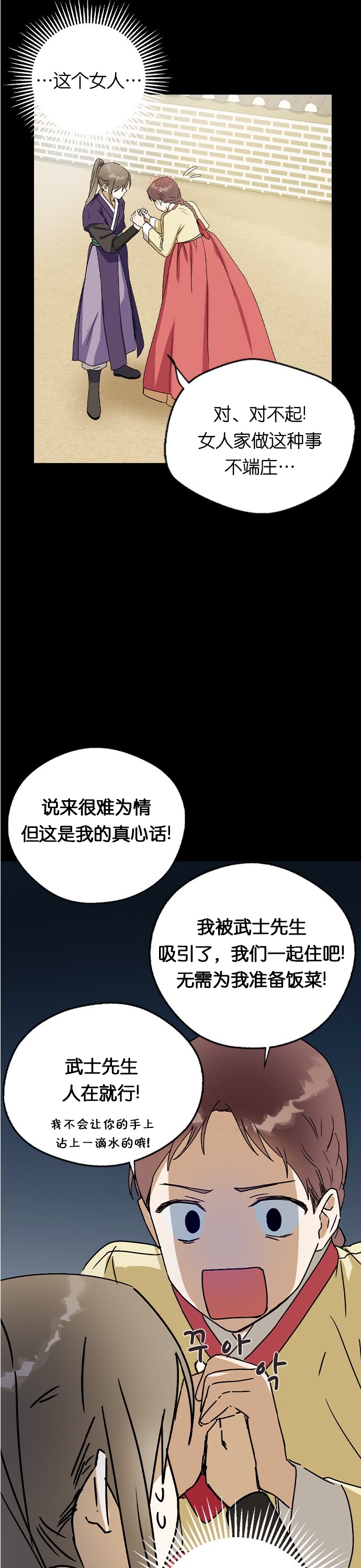 《前世姻缘》漫画最新章节第13话免费下拉式在线观看章节第【10】张图片