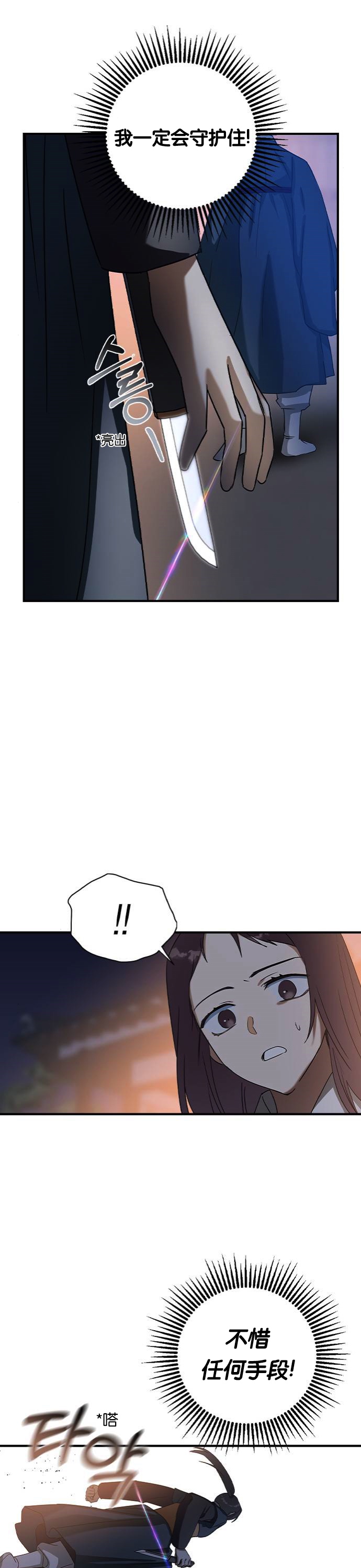 《前世姻缘》漫画最新章节第27话免费下拉式在线观看章节第【18】张图片