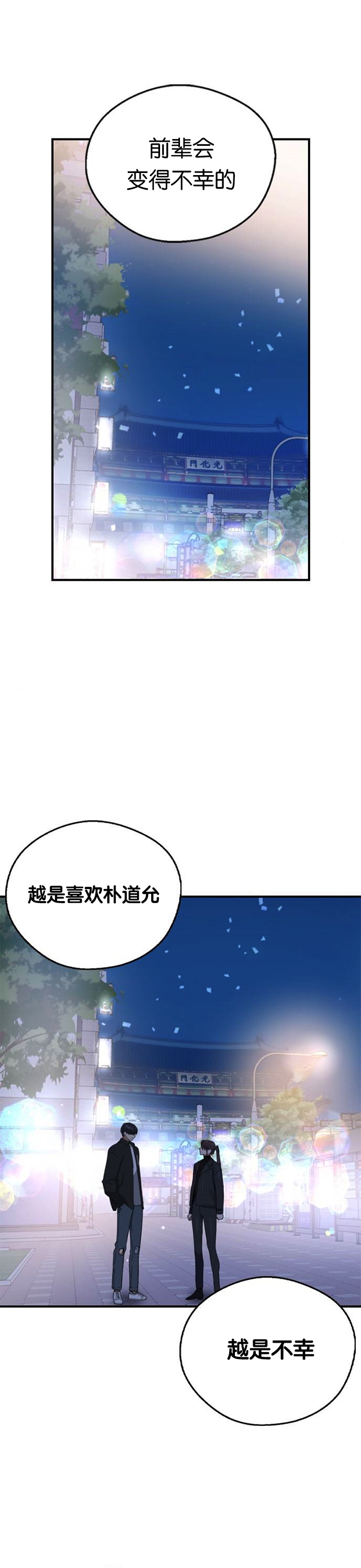 《前世姻缘》漫画最新章节第20话免费下拉式在线观看章节第【1】张图片