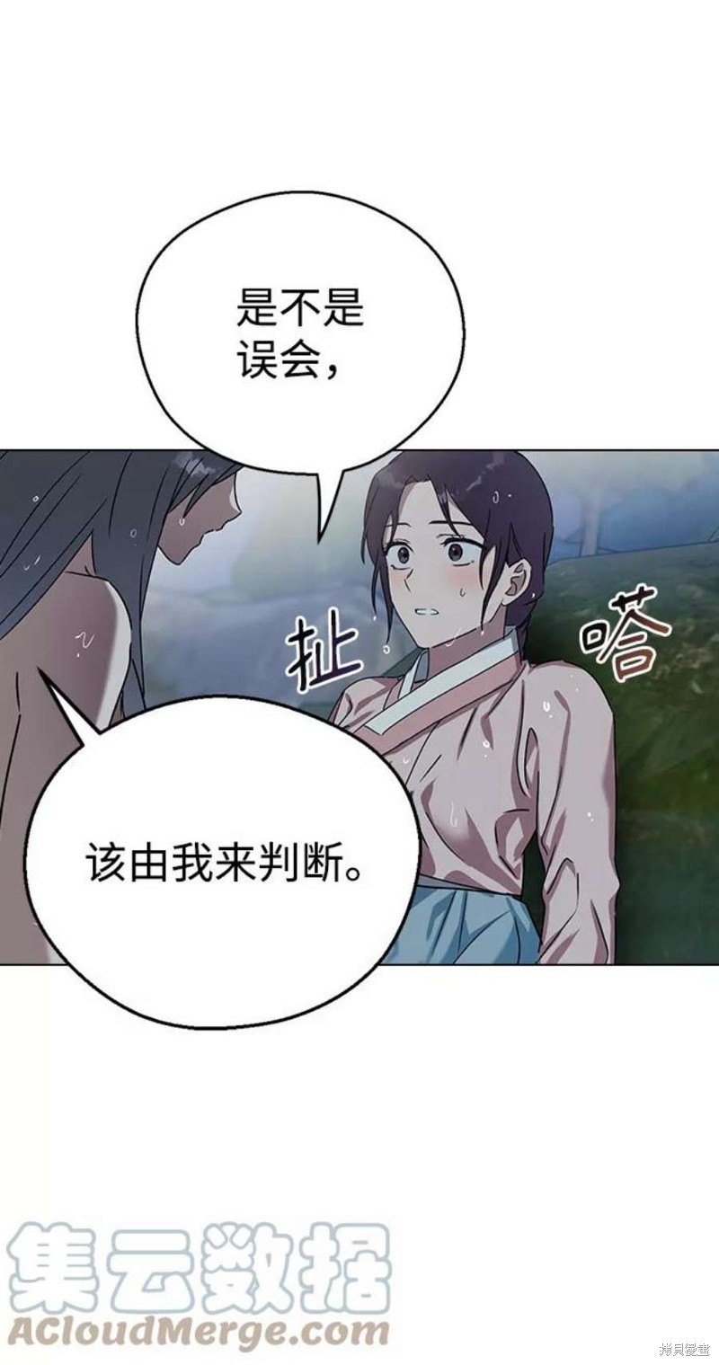 《前世姻缘》漫画最新章节第48话免费下拉式在线观看章节第【46】张图片