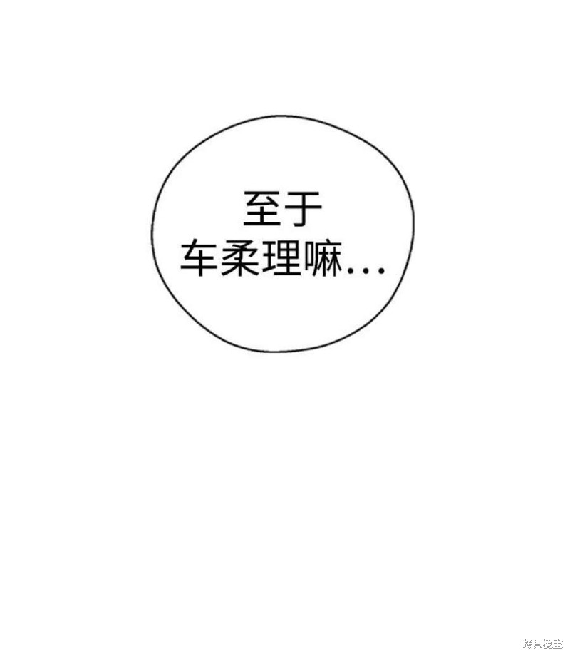 《前世姻缘》漫画最新章节第44话免费下拉式在线观看章节第【36】张图片