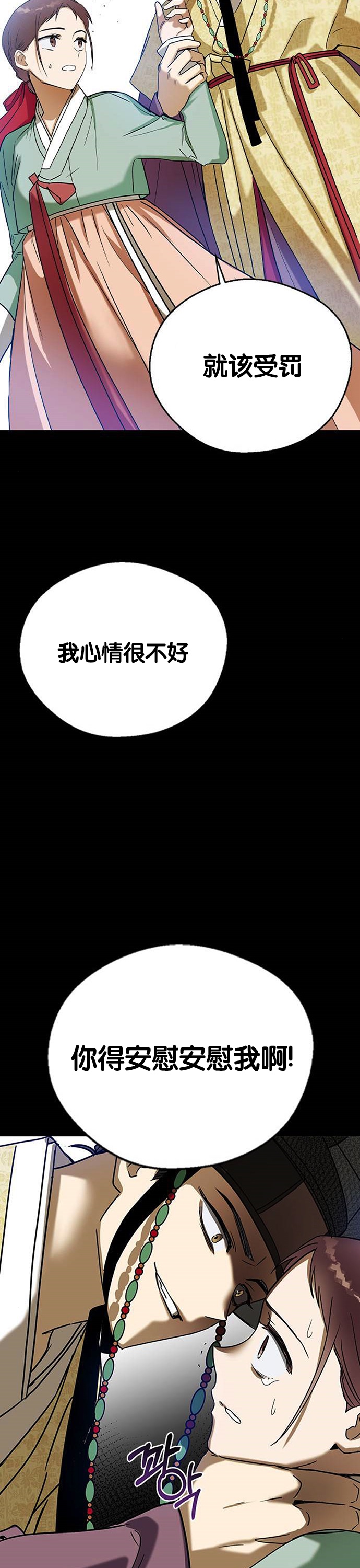 《前世姻缘》漫画最新章节第23话免费下拉式在线观看章节第【42】张图片