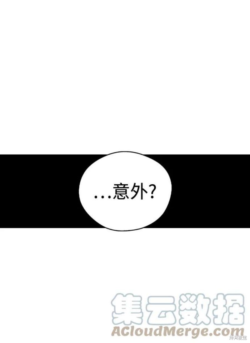 《前世姻缘》漫画最新章节第43话免费下拉式在线观看章节第【36】张图片