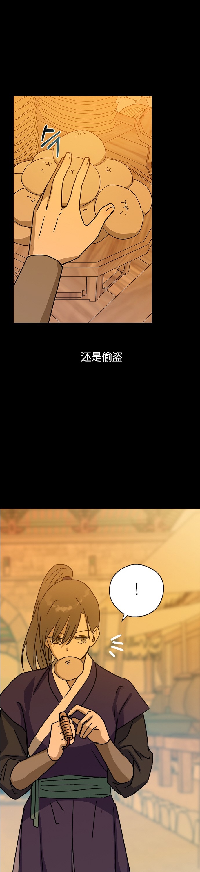 《前世姻缘》漫画最新章节第11话免费下拉式在线观看章节第【17】张图片