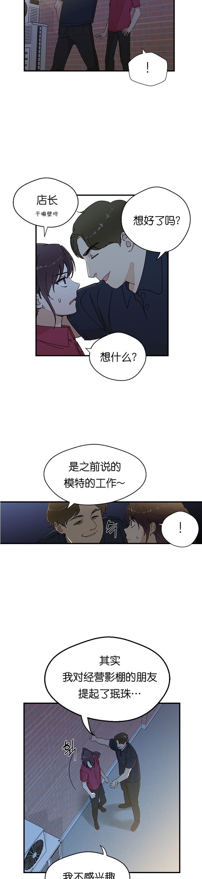 《前世姻缘》漫画最新章节第1话免费下拉式在线观看章节第【51】张图片