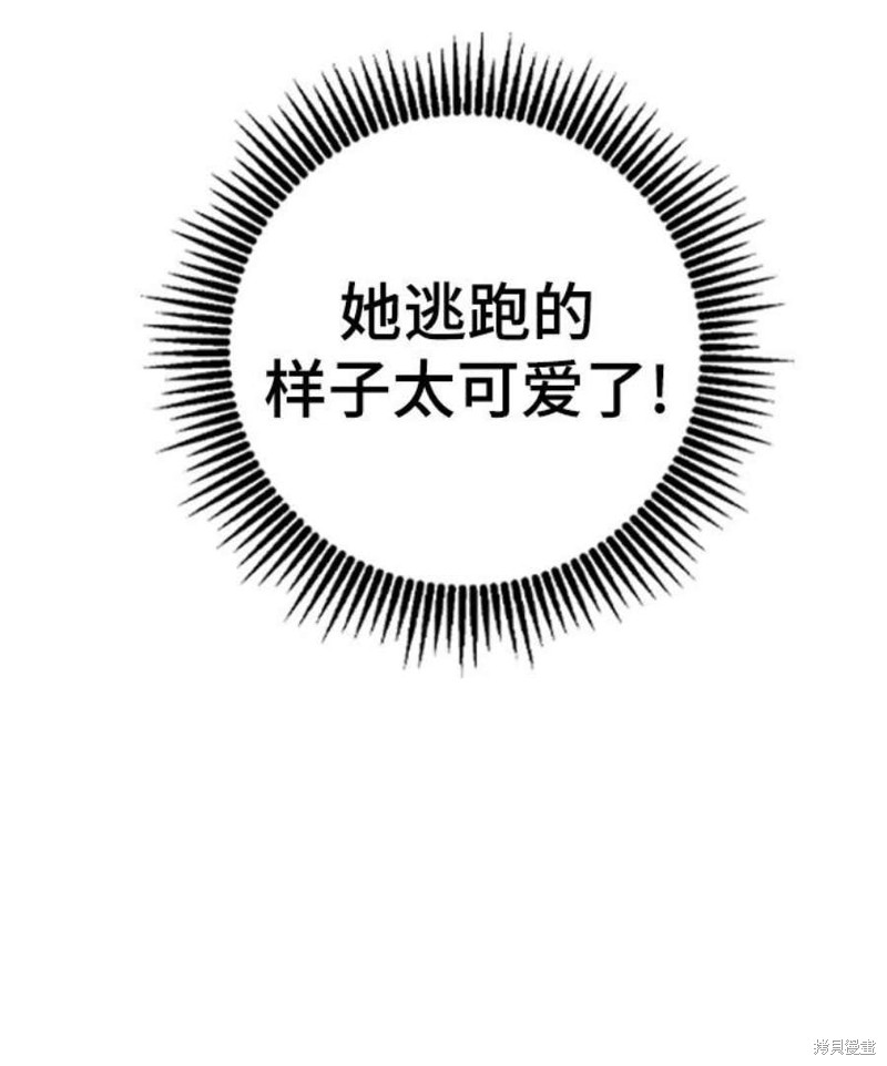 《前世姻缘》漫画最新章节第58话免费下拉式在线观看章节第【38】张图片