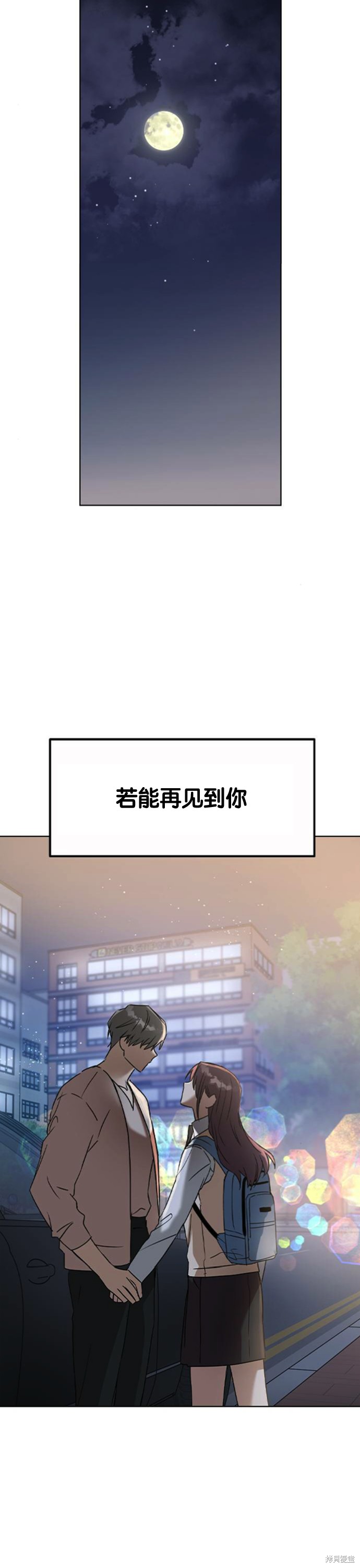 《前世姻缘》漫画最新章节第30话免费下拉式在线观看章节第【7】张图片