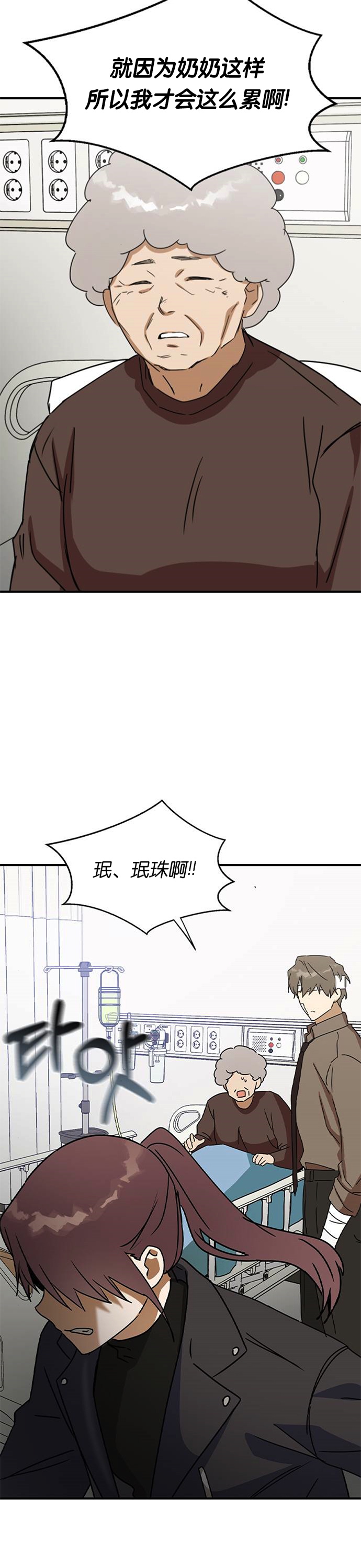 《前世姻缘》漫画最新章节第20话免费下拉式在线观看章节第【25】张图片