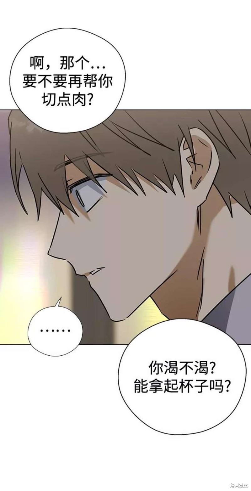 《前世姻缘》漫画最新章节第61话免费下拉式在线观看章节第【71】张图片