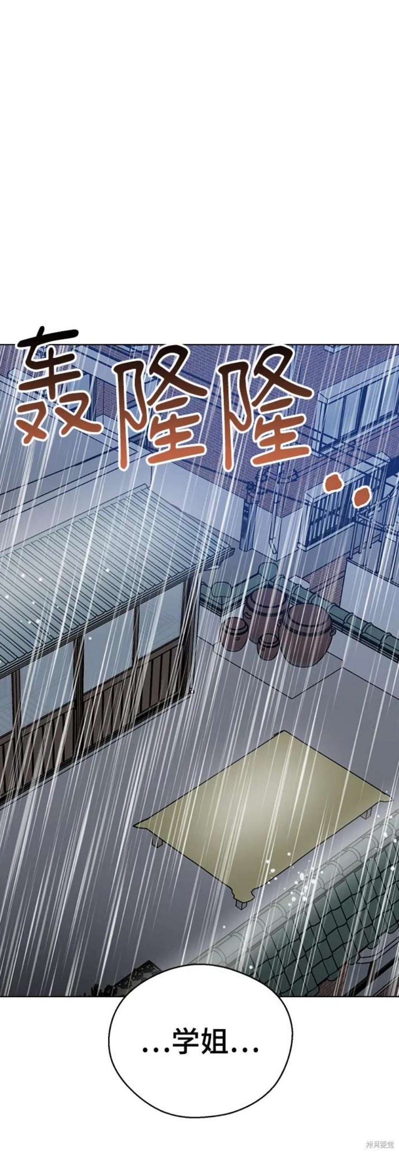 《前世姻缘》漫画最新章节第64话免费下拉式在线观看章节第【2】张图片