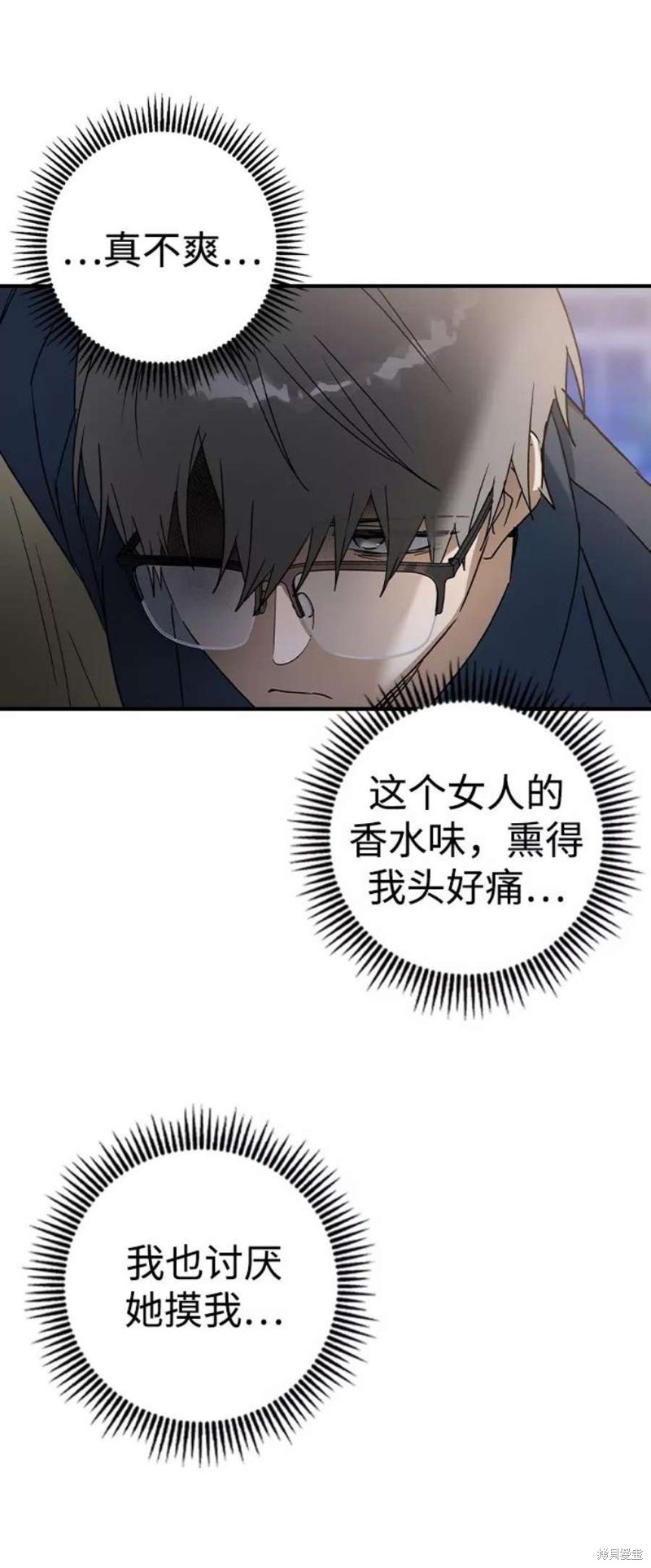 《前世姻缘》漫画最新章节第34话免费下拉式在线观看章节第【33】张图片