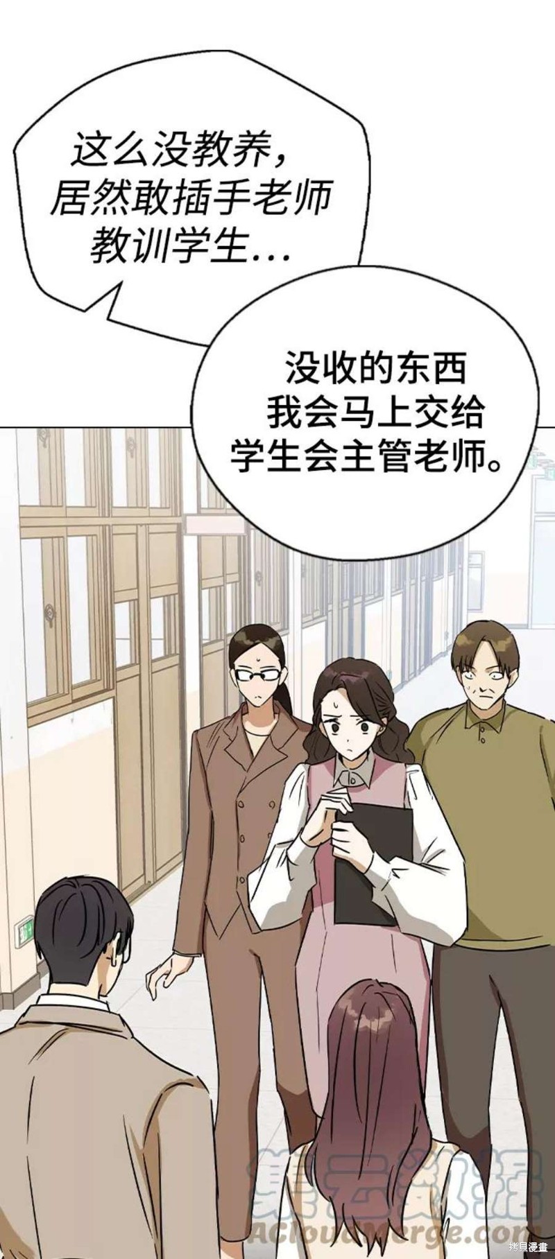 《前世姻缘》漫画最新章节第37话免费下拉式在线观看章节第【70】张图片