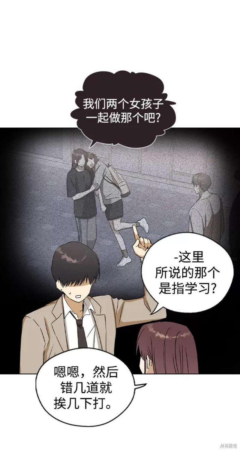 《前世姻缘》漫画最新章节第33话免费下拉式在线观看章节第【39】张图片