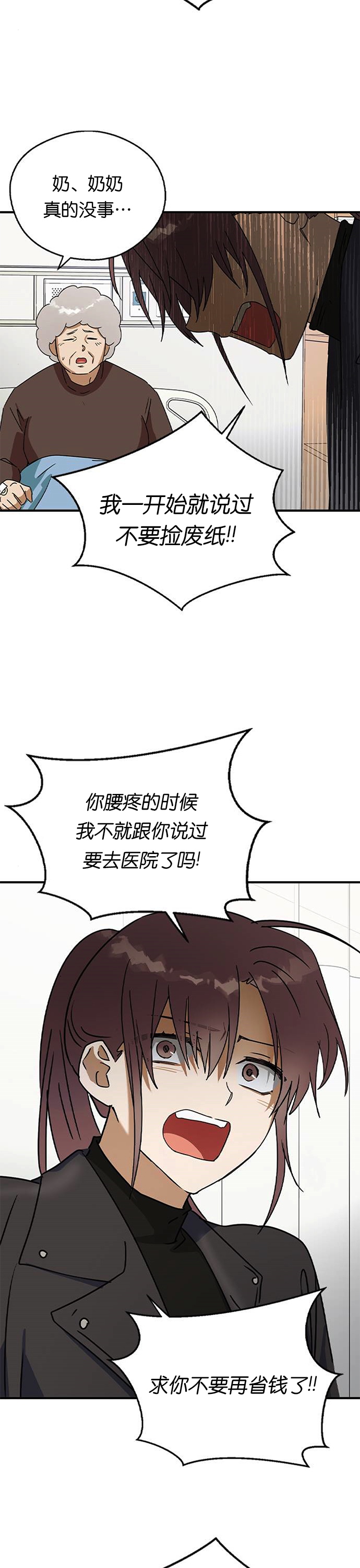 《前世姻缘》漫画最新章节第20话免费下拉式在线观看章节第【24】张图片