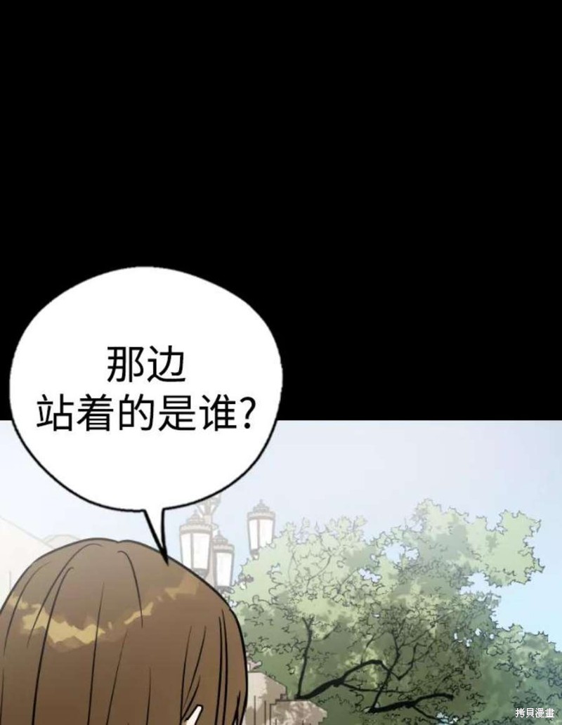 《前世姻缘》漫画最新章节第45话免费下拉式在线观看章节第【6】张图片