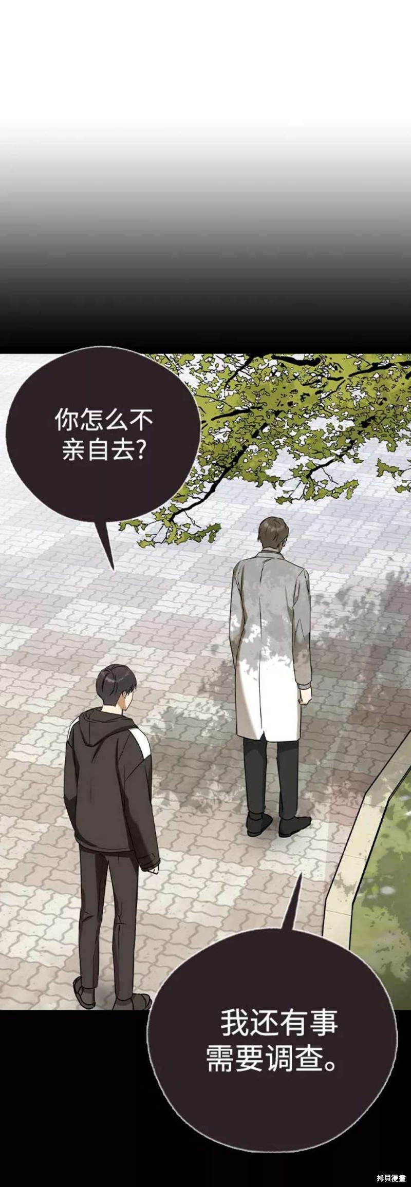 《前世姻缘》漫画最新章节第46话免费下拉式在线观看章节第【4】张图片