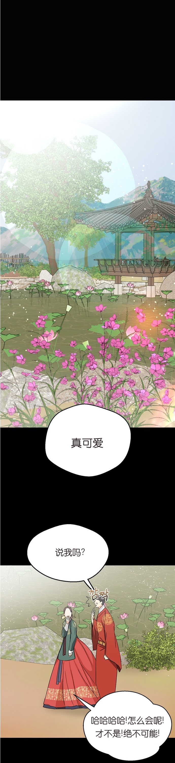 《前世姻缘》漫画最新章节第6话免费下拉式在线观看章节第【1】张图片