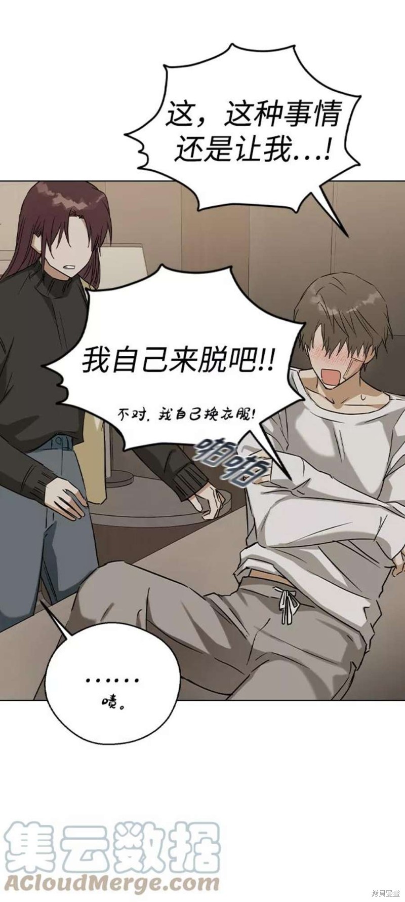 《前世姻缘》漫画最新章节第40话免费下拉式在线观看章节第【10】张图片