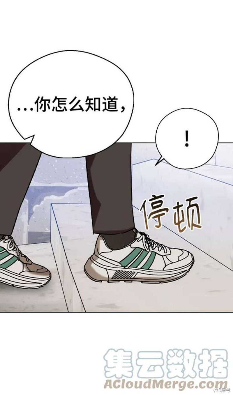 《前世姻缘》漫画最新章节第42话免费下拉式在线观看章节第【84】张图片