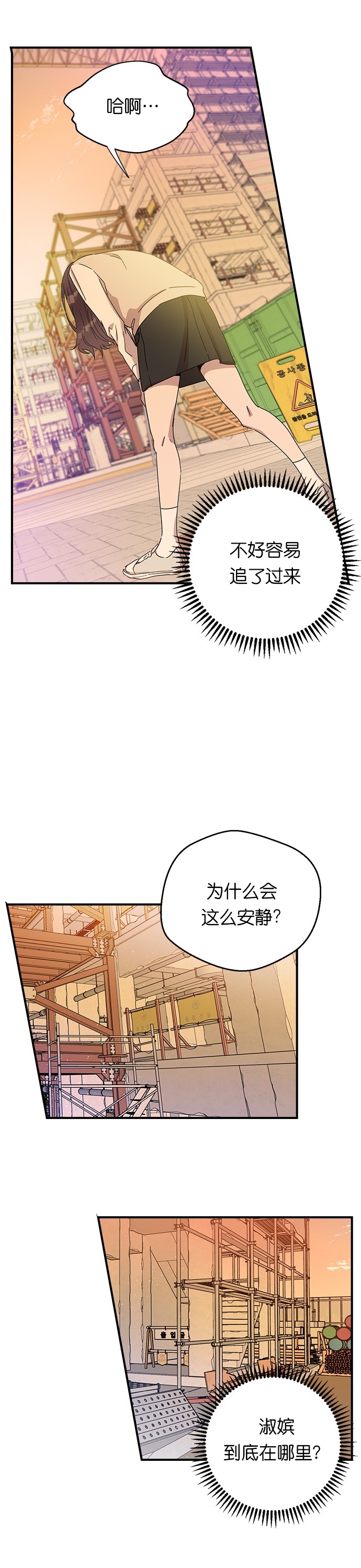 《前世姻缘》漫画最新章节第2话免费下拉式在线观看章节第【66】张图片