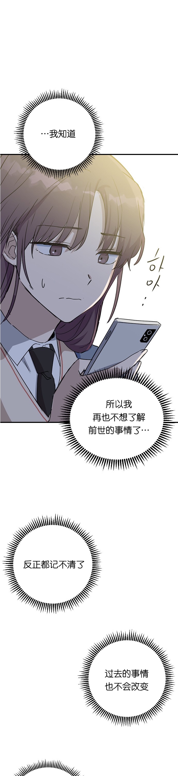 《前世姻缘》漫画最新章节第9话免费下拉式在线观看章节第【3】张图片