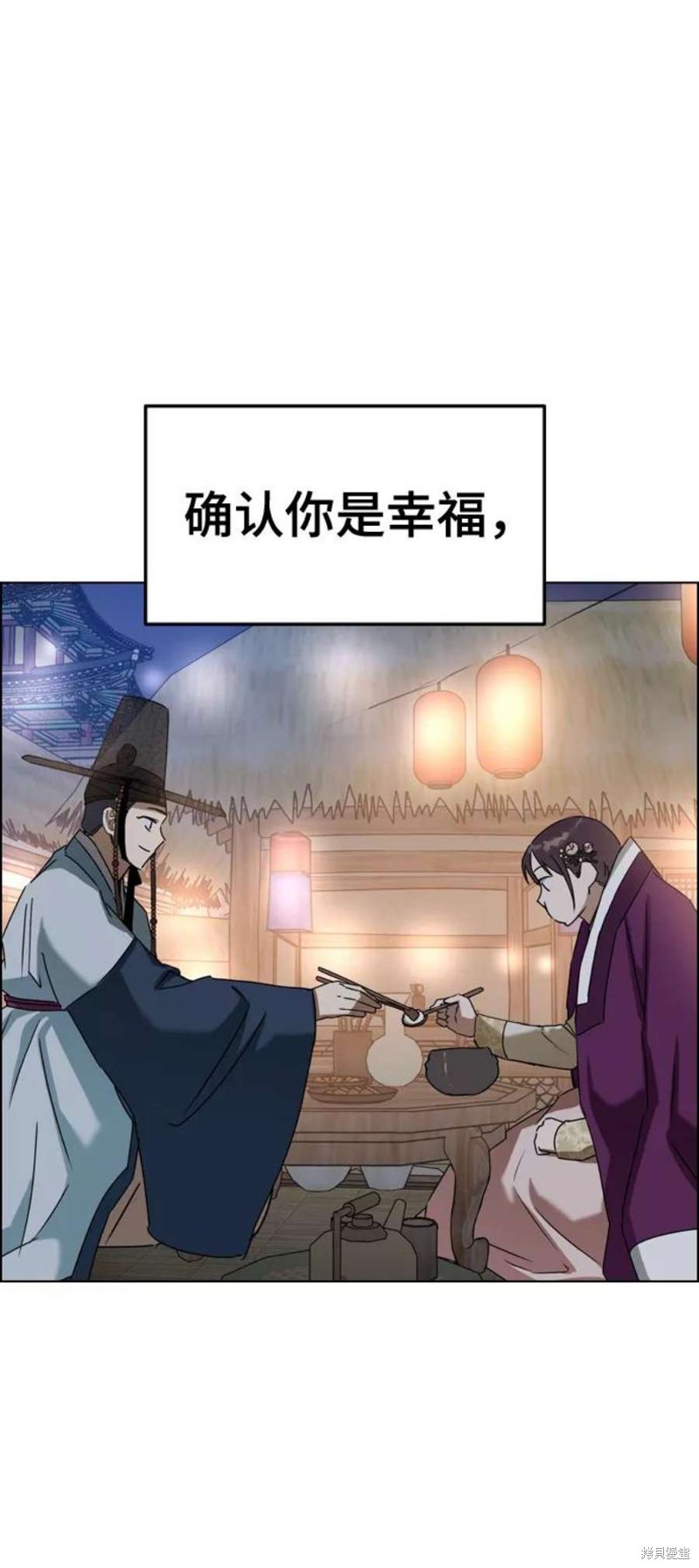 《前世姻缘》漫画最新章节第50话免费下拉式在线观看章节第【13】张图片