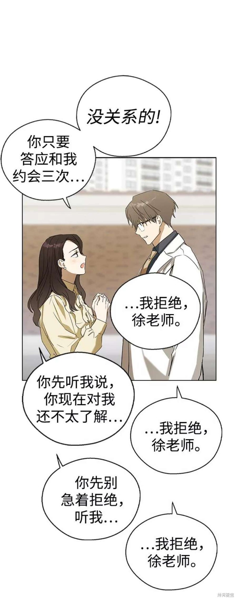 《前世姻缘》漫画最新章节第33话免费下拉式在线观看章节第【47】张图片