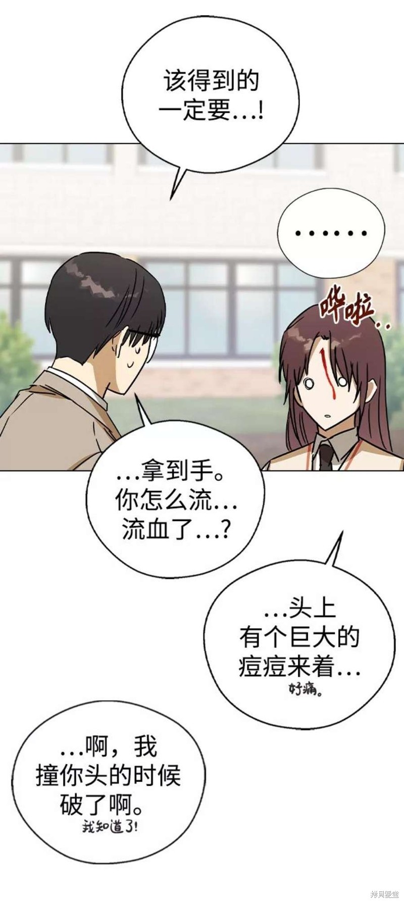 《前世姻缘》漫画最新章节第38话免费下拉式在线观看章节第【43】张图片