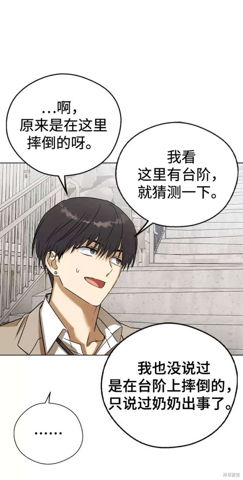 《前世姻缘》漫画最新章节第43话免费下拉式在线观看章节第【5】张图片