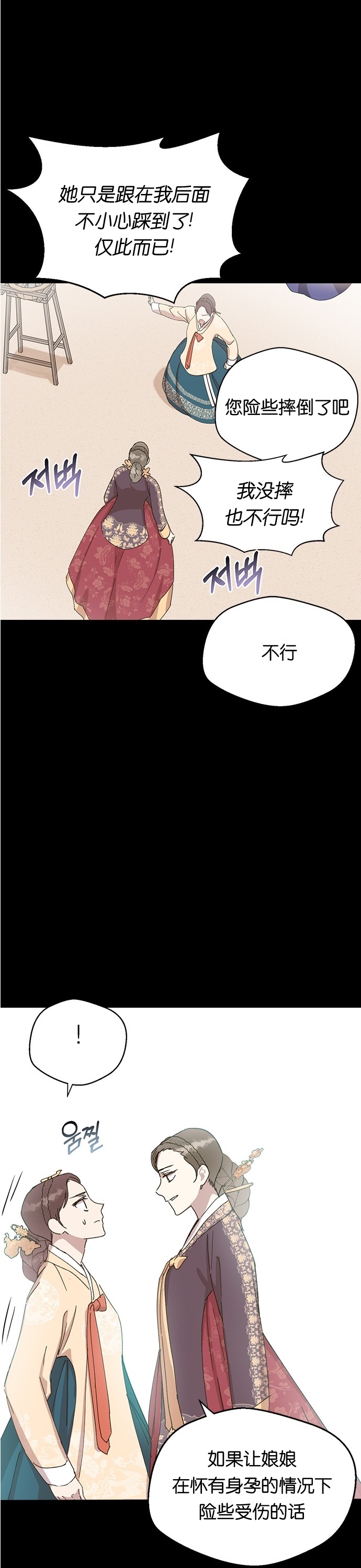 《前世姻缘》漫画最新章节第2话免费下拉式在线观看章节第【42】张图片