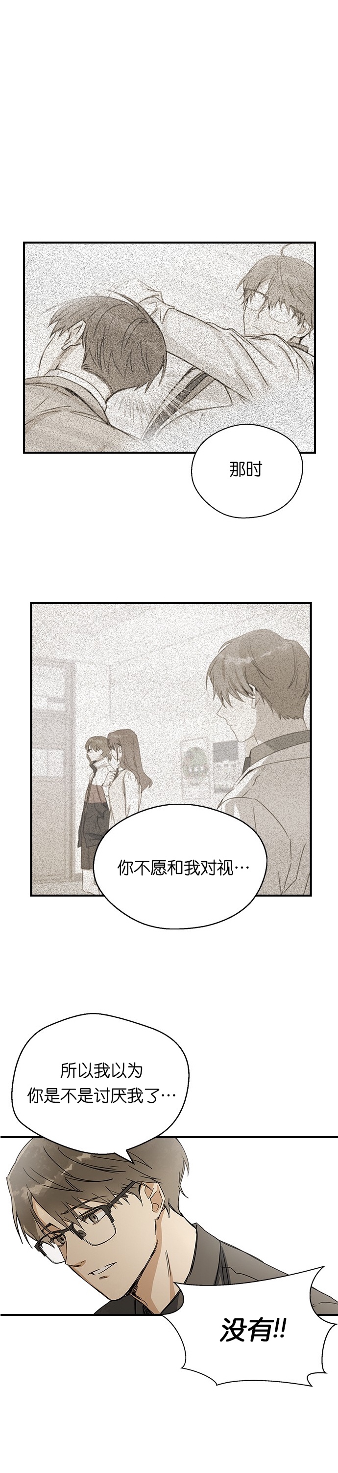 《前世姻缘》漫画最新章节第7话免费下拉式在线观看章节第【31】张图片