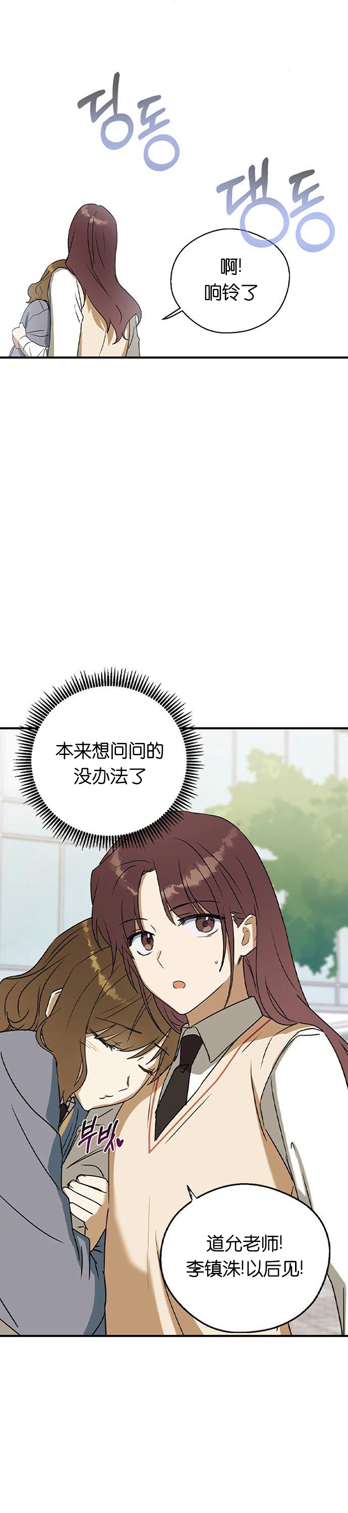 《前世姻缘》漫画最新章节第22话免费下拉式在线观看章节第【26】张图片