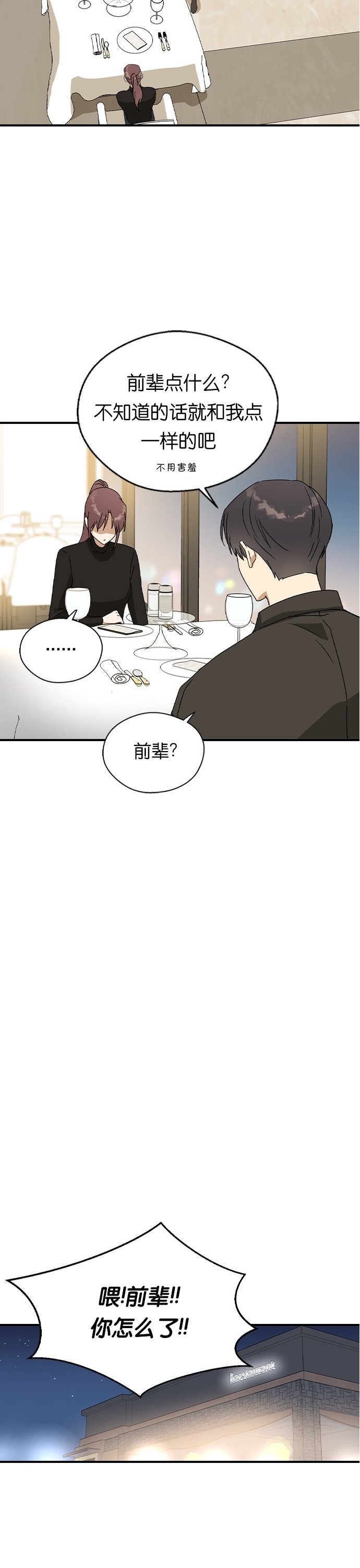 《前世姻缘》漫画最新章节第19话免费下拉式在线观看章节第【26】张图片