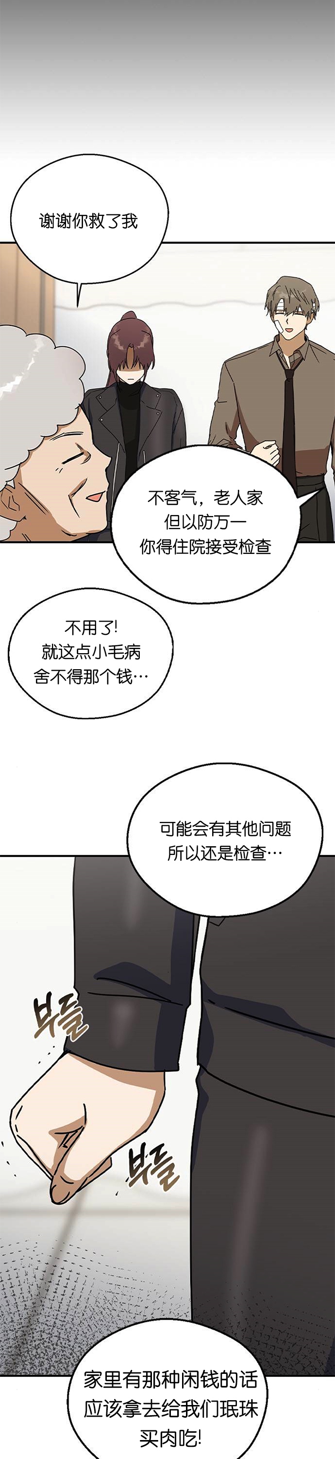 《前世姻缘》漫画最新章节第20话免费下拉式在线观看章节第【22】张图片