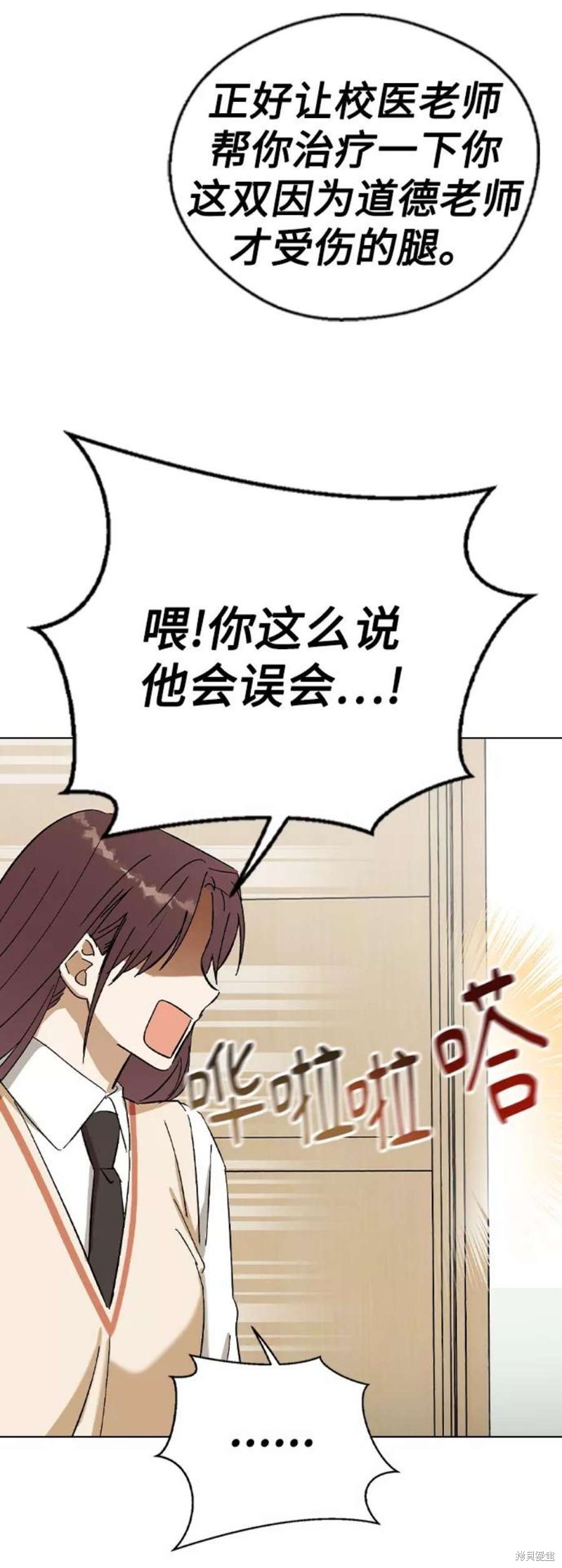 《前世姻缘》漫画最新章节第36话免费下拉式在线观看章节第【39】张图片