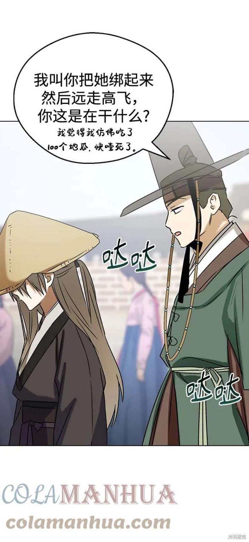 《前世姻缘》漫画最新章节第68话免费下拉式在线观看章节第【67】张图片