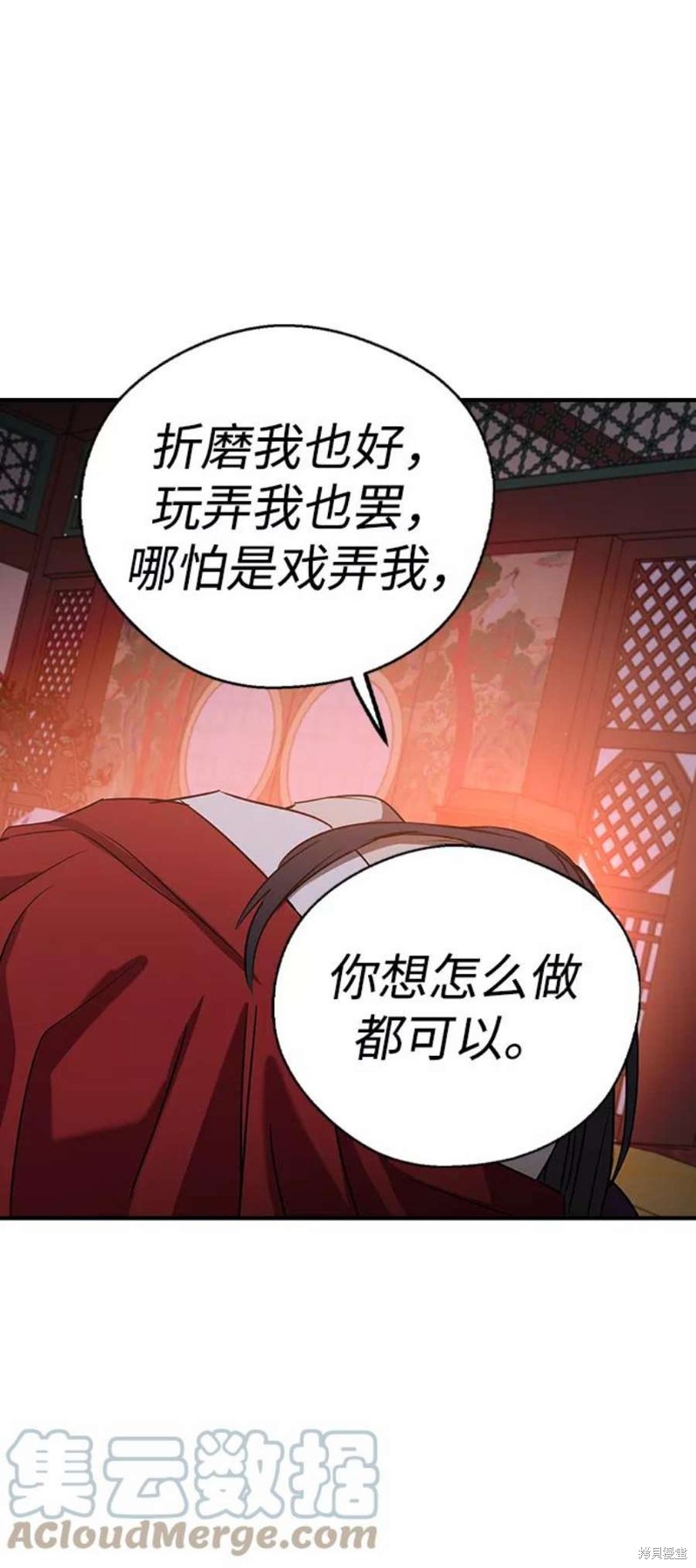 《前世姻缘》漫画最新章节第55话免费下拉式在线观看章节第【68】张图片