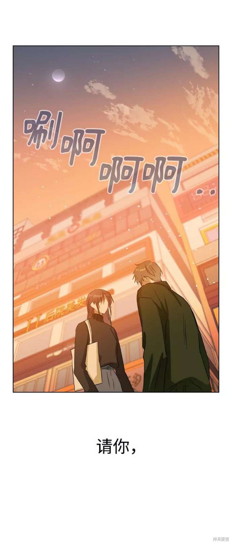 《前世姻缘》漫画最新章节第41话免费下拉式在线观看章节第【13】张图片