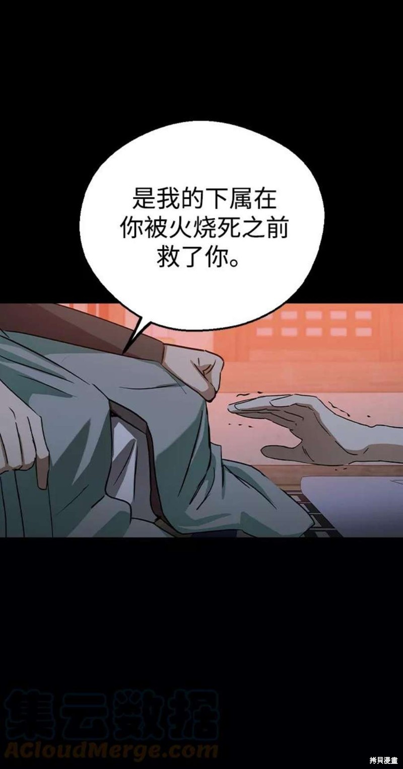 《前世姻缘》漫画最新章节第34话免费下拉式在线观看章节第【19】张图片